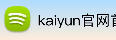 kaiyun官网首页 logo